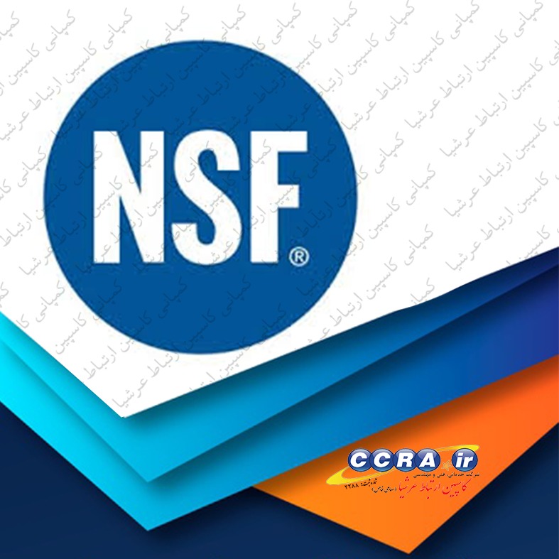 استاندارد NSF برای انواع دستگاه های تصفیه آب خانگی آکوا تک