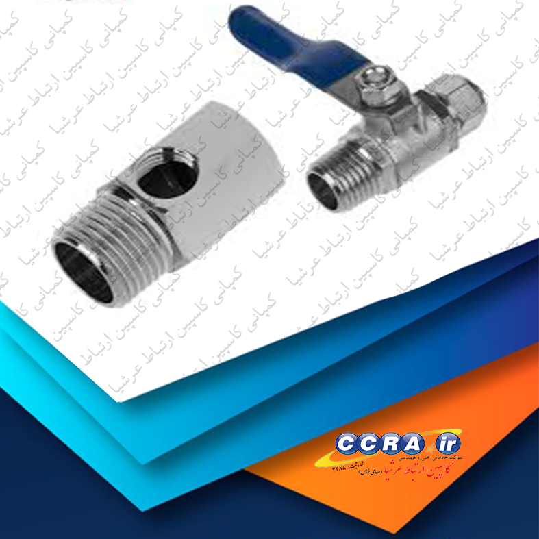 شیر ورودی دستگاه تصفیه آب خانگی آکواتک