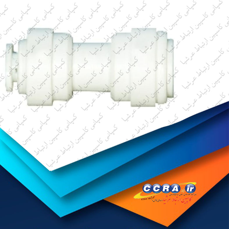 رابط شیلنگ 1.4 اینچ دستگاه تصفیه آب خانگی آکواتک