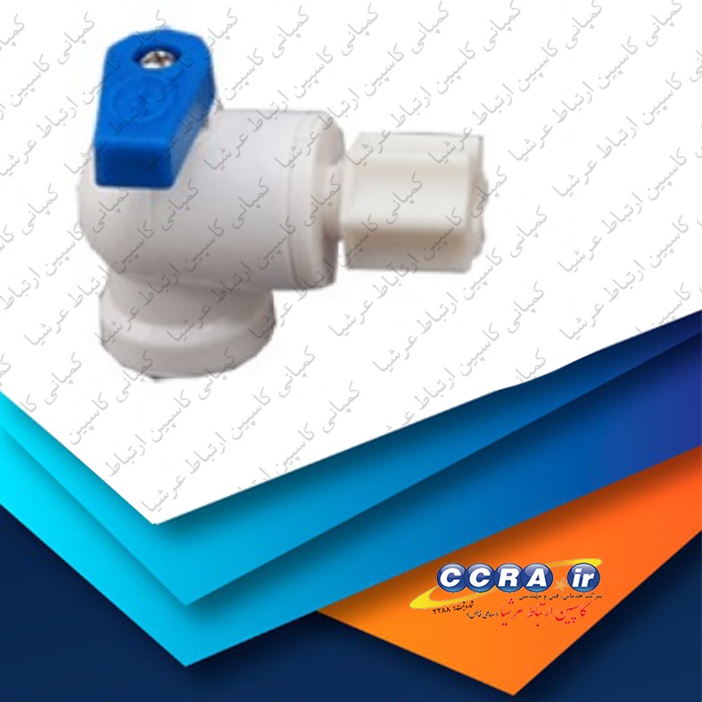 شیر مخزن دستگاه تصفیه آب آکواتک