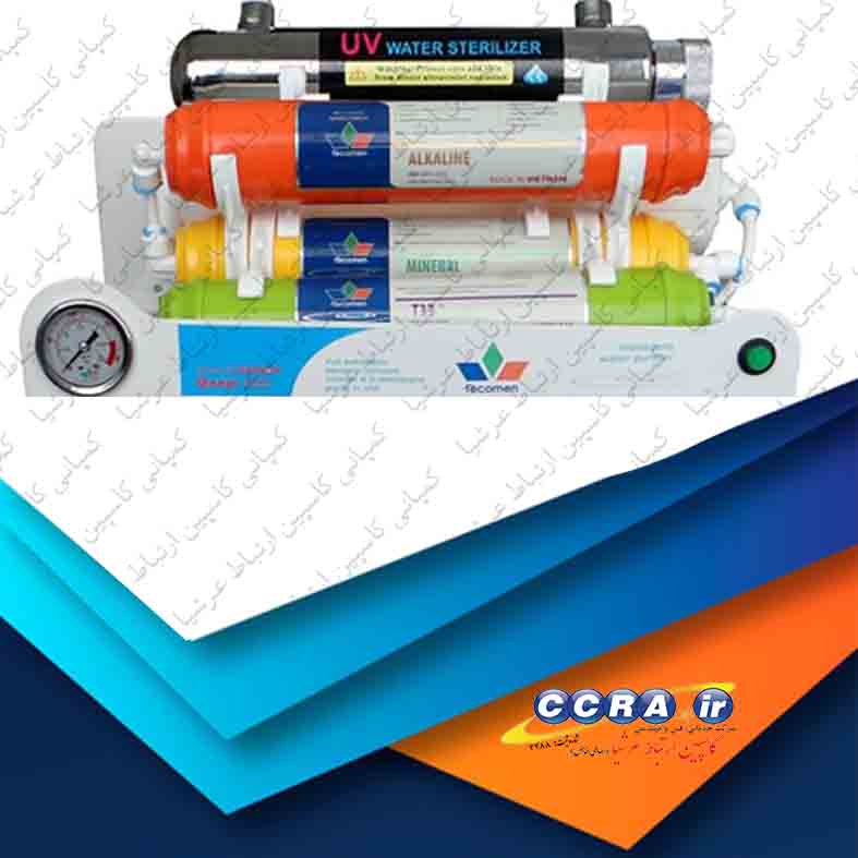 زمان تعویض فیلتر یو وی دستگاه های تصفیه آب خانگی آکوا تک