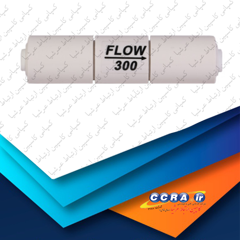 کاربرد فلو فاضلاب 300 در دستگاه های تصفیه آب خانگی آکواتک