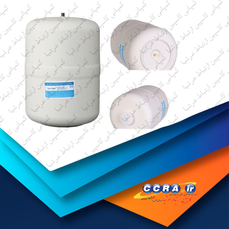 کاربرد مخزن ذخیره در دستگاه تصفیه آب آکواتک