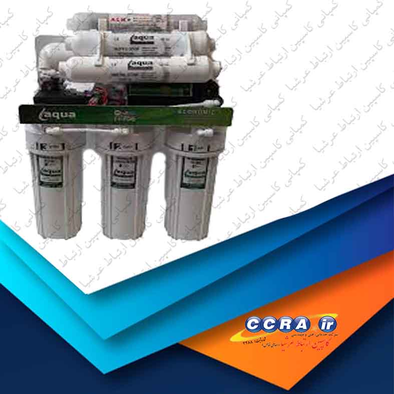 دستگاه هفت مرحله ای آکواتک